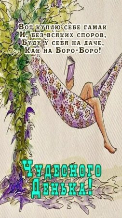 Открытка на день
