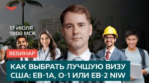 Как выбрать лучшую визу в США + бонус $500