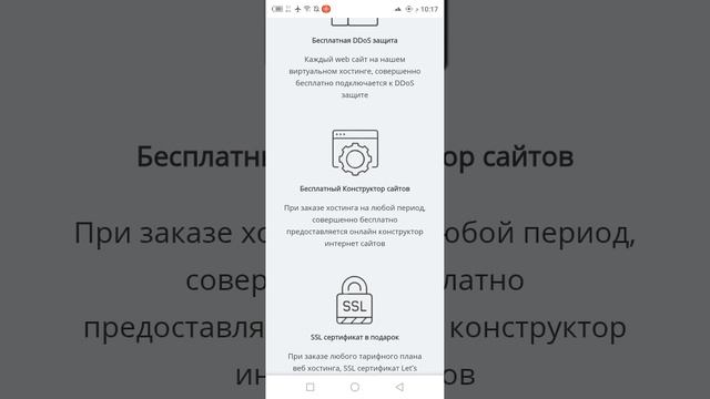 Лучший хостинг для вашего сайт