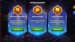 В МОБИЛЬНОЙ ИГРЕ ХРОНИКИ ХАОСА АЛЬЯНС ГЕРОЕВ — ДЕНЬ 85