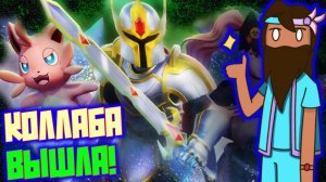 ПЕРВАЯ ЧАСТЬ КОЛЛАБЫ TERRARIA И PALWORLD ВЫШЛА! // ТЕРРАНОВОСТИ