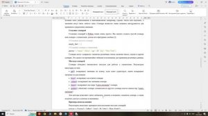 Модуль 2 тема 3.1. Нач. офф. Шаваева