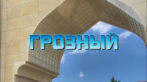 ГРОЗНЫЙ. МЕЧЕТЬ СЕРДЦЕ ЧЕЧНИ. НЕБОСКРЕБЫ  ГРОЗНЫЙ-СИТИ