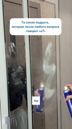 пена для стекол и зеркал 
WB #269153142 
Ozon #1740810271