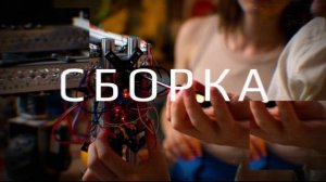 1Т — Курс «Автономные мобильные роботы: программирование и электроника» (онлайн)