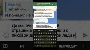 Страшна переписка
 *момо пробралась в дом..