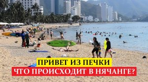 Вьетнам Нячанг погода сегодня 11 июля 2025 ❤️ Дожди или Рай? Шокирующая правда о погоде!