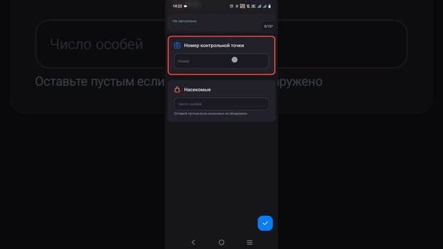 Пром. Мониторинг дезинсекции