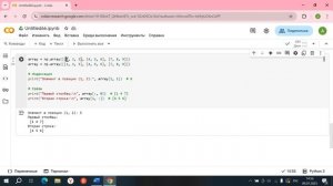 Модуль 4 тема 2.2 баз. офф. Чочиева