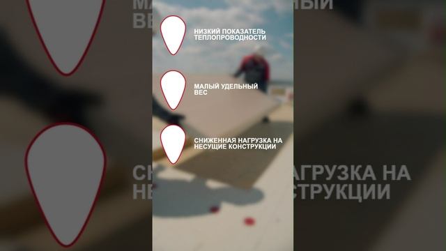 Смарт PIR - кровля с ПВХ-мембраной LOGICROOF и плитами PIR.