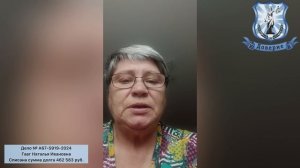 Видео отзыв ! Юридическая Компания "Доверие" !