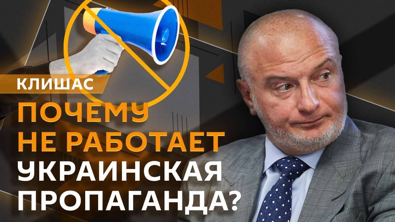 Андрей Клишас. Военная цензура, новые законы о мигрантах и переговоры по Украине