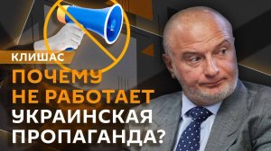 Андрей Клишас. Военная цензура, новые законы о мигрантах и переговоры по Украине