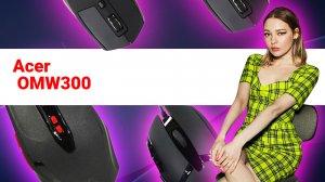 НИКС Компьютерный Супермаркет: видео про Проводная Мышь Acer OMW300 Белый