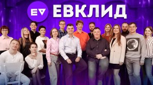 Evklead – маркетинговое digital-агентство для компаний с b2b-рынками