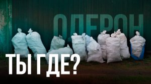Свалки повсюду: Новокручининск на грани мусорного коллапса