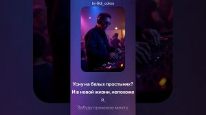 DJ coKOS - Всё это было было было