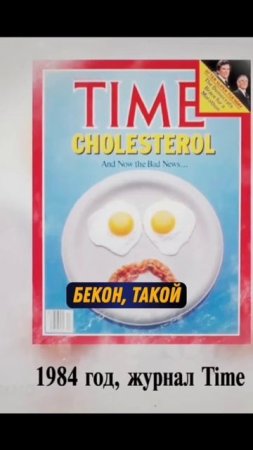 Холестерин. #сезонконтентаRUTUBE