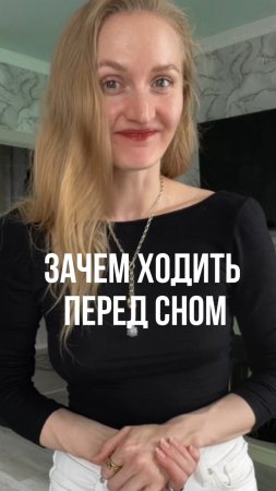 Это просто ходьба!