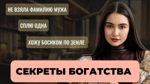 Увеличила доход X10, введя 3 привычки в свою жизнь! Раскрываю секреты вашей даты рождения.