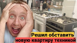 Цены в Питере сегодня. Как обнищали магазины Бытовой техники.