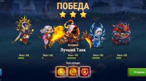 В МОБИЛЬНОЙ ИГРЕ ХРОНИКИ ХАОСА АЛЬЯНС ГЕРОЕВ — ДЕНЬ 84