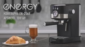 Кофеварка Energy EN-256R