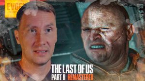ГОЛОВОРЕЗЫ ➲ ОДНИ ИЗ НАС 2 REMASTERED ◉ Серия 14