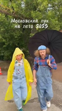 МОДА ЛЕТО 2025 год