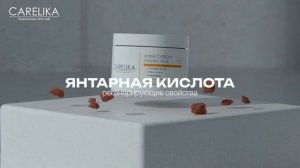 Янтарная Карбокситерапия — энергия сияющей кожи!