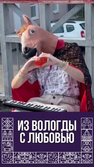 Молодой музыкант из Вологды