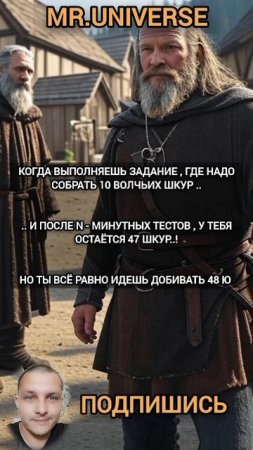 Когда выполняешь задание .. #мем #MR.UNIVERSE