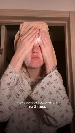 уход за кожей