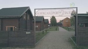 Эко-отель  Александров Залив