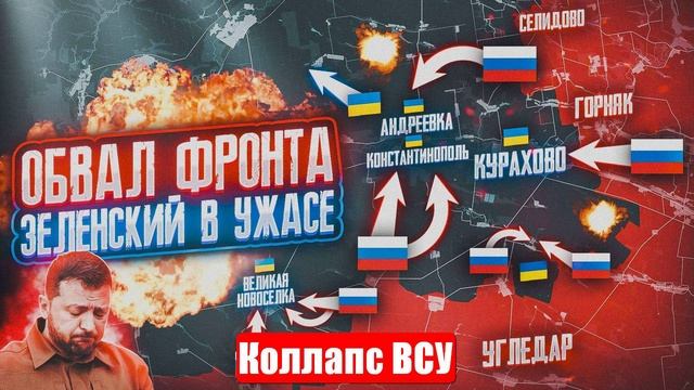 Новости. Коллапс ВСУ. Массовое дезертирство. Фронт рухнул. Свободное золото. Война на Украине. СВО смотреть онлайн