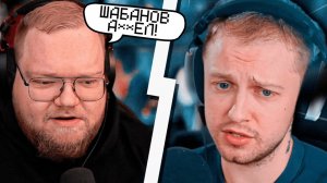 АНТОН Т2Х2 ЖЕСТКО ПРО САМОРЕАЛИЗАЦИЮ СТИНТА