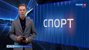 Вести. Спорт (13.07.2025)