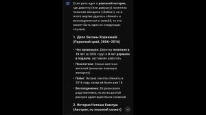 Языковые модели и поиск информации