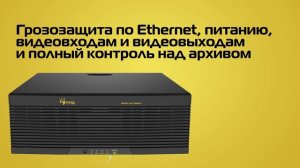 Новинка! Panda NVR 256.MT на 256 камер