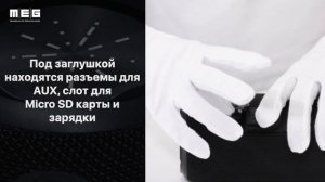 Обзор портативной колонки MEG SOUNDJET SSA45