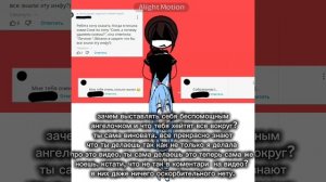 Зачем выставлять себя бедненькой, когда виновата ты сама🤷🏻