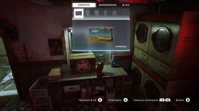 Stray 14 смотреть онлайн