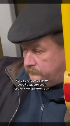 В споре с самим собой