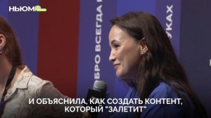Секреты «залетающих» постов и техники классной съёмки от НЬЮМ ТАСС