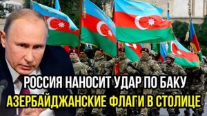 АЛИЕВ ВЫШЕЛ ИЗ ПОД КОНТРОЛЯ! СВЕЖИЕ НОВОСТИ НА 11.07.2025!