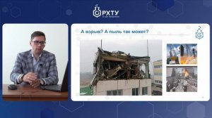 Лекция ТСБ, А.Н. Шушпанов. Техносферная безопасность