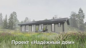 Каркасный дом в теплом контуре - проект "Надежный дом" 116 м2 от ДомОтДуши за 4 490 000₽