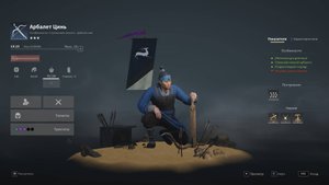 Conqueror's Blade.Обзор отряда арбалет Цинь сезон " Пробуждение династии"