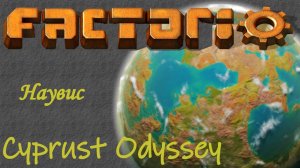 Гайд и фичи для новичков. Обзор идеально сбалансированной базы Наувиса Factorio Space Age