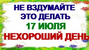 17 июля-традиции, народные приметы в день Андрея Наливы